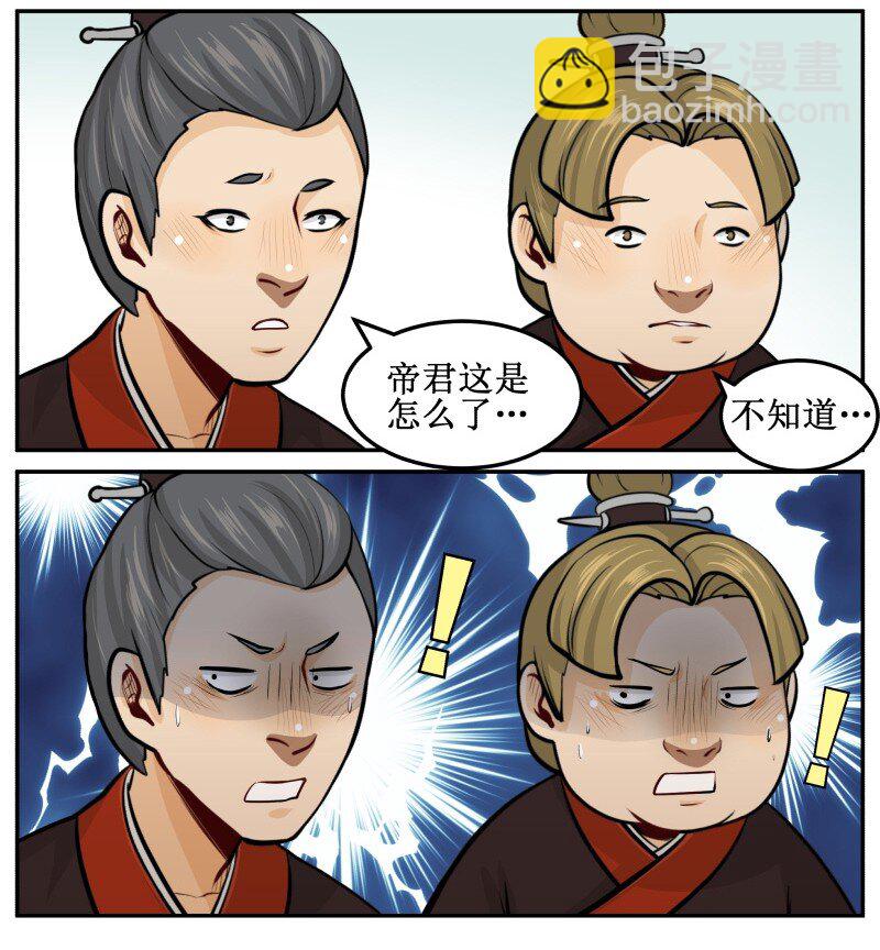 88 什么鬼！-第88话
