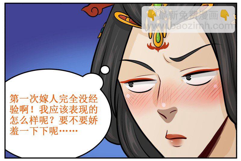 90 怎么办-第90话