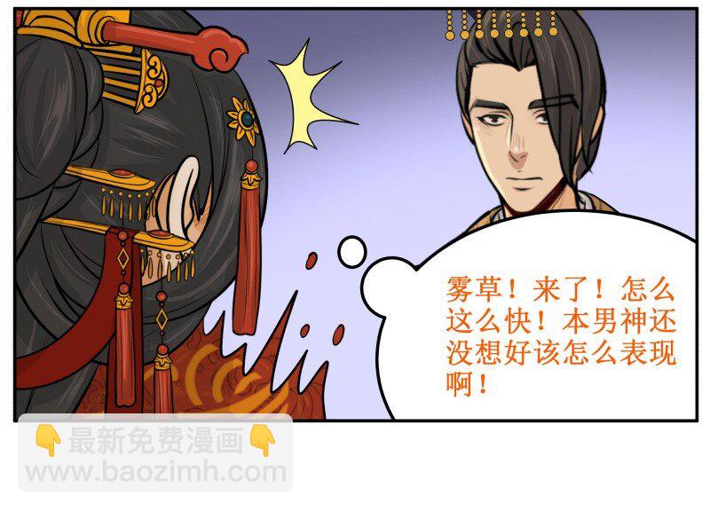90 怎么办-第90话