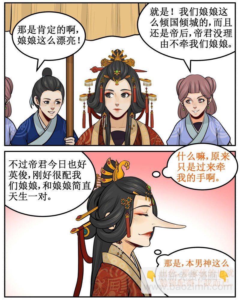 90 怎么办-第90话