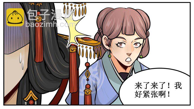 90 怎么办-第90话