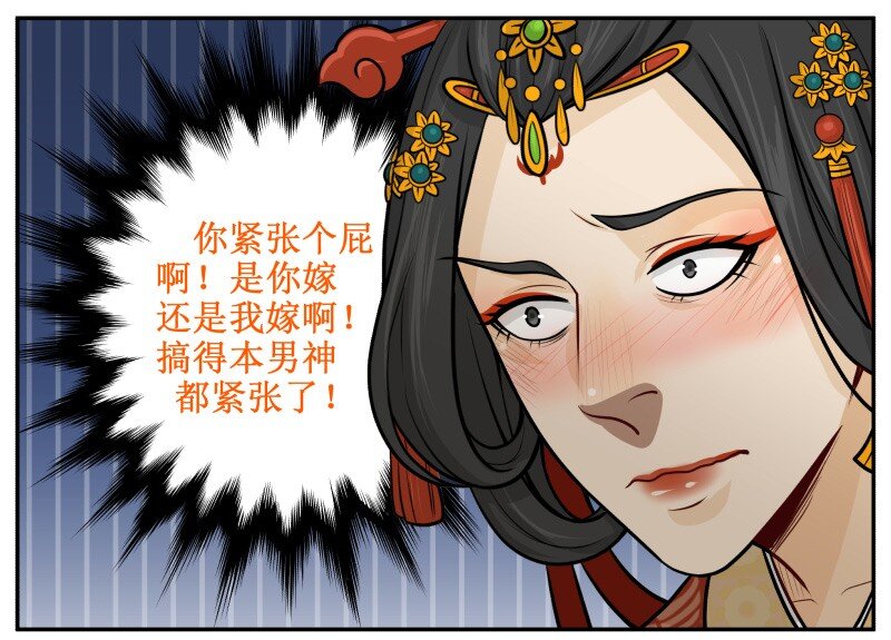 90 怎么办-第90话