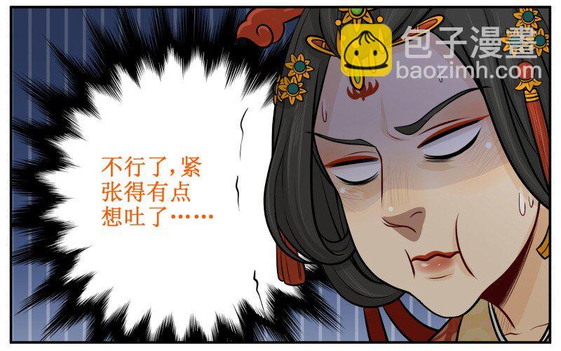 90 怎么办-第90话
