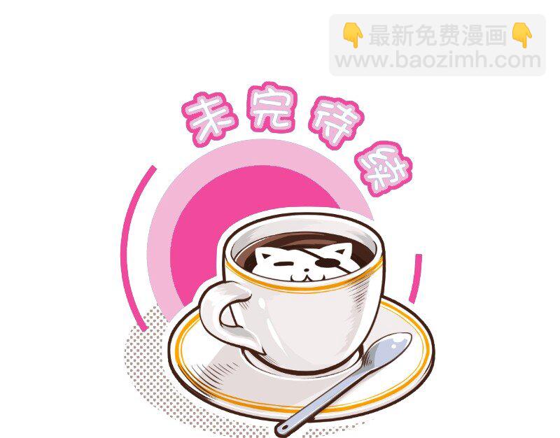 10 噗-第10话