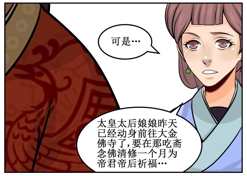 92 不！-第92话