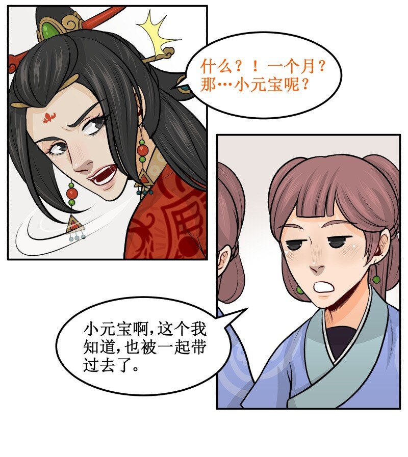 92 不！-第92话