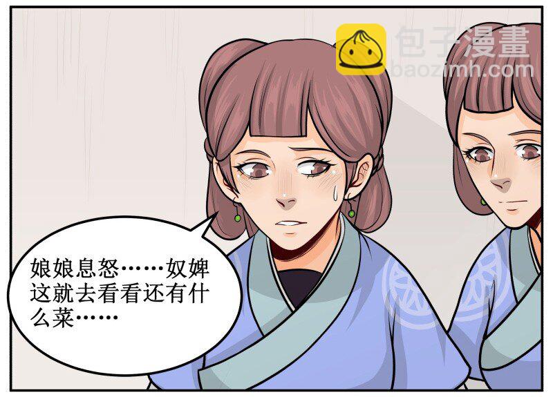92 不！-第92话