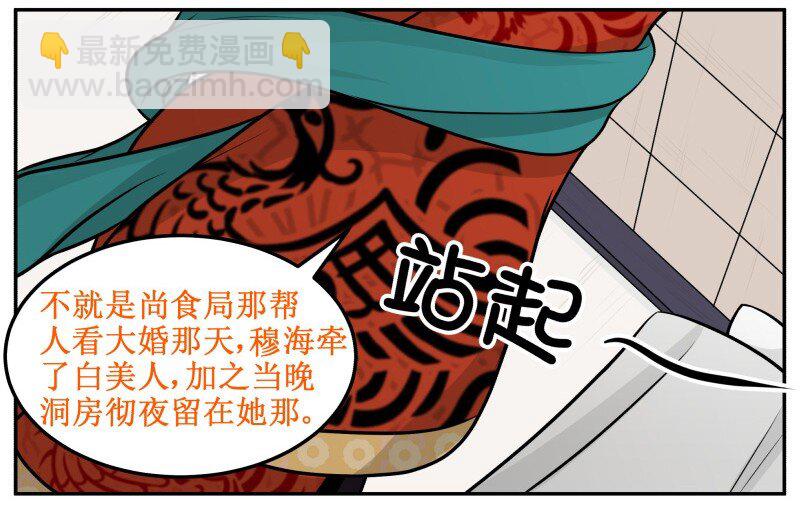 92 不！-第92话