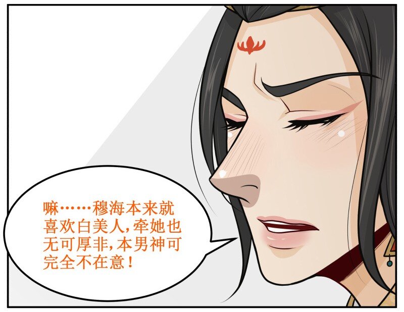 92 不！-第92话