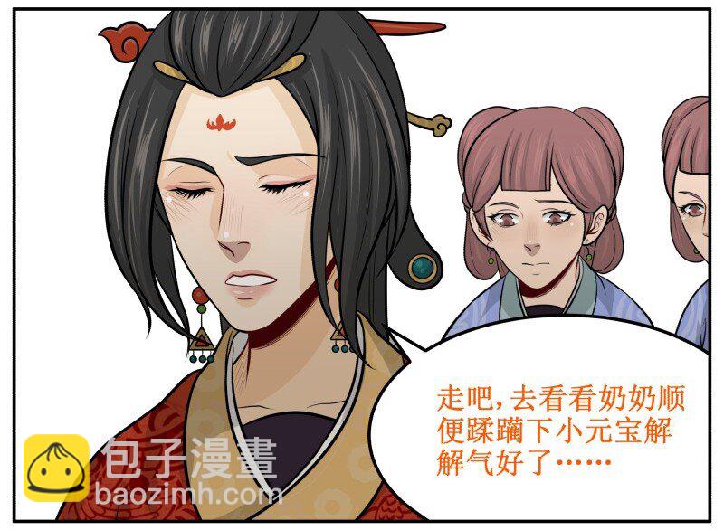 92 不！-第92话