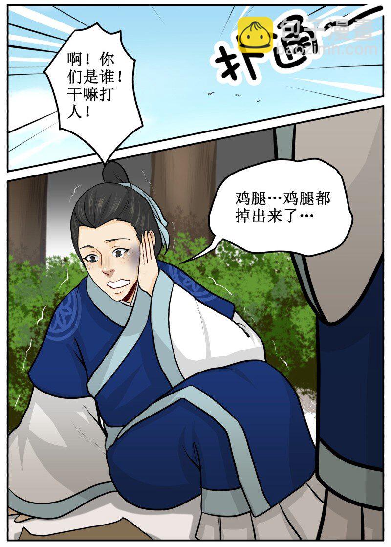 94 挺有能耐-第94话