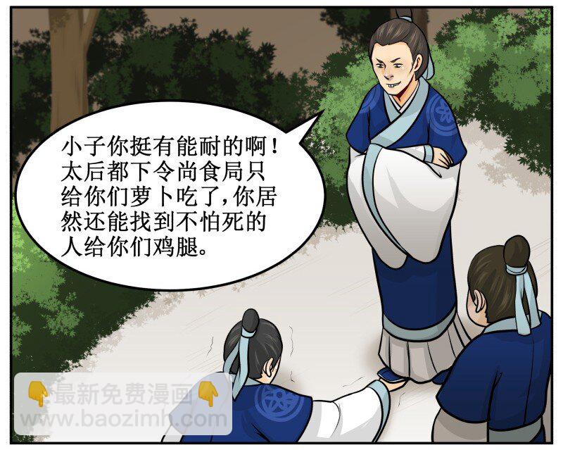 94 挺有能耐-第94话