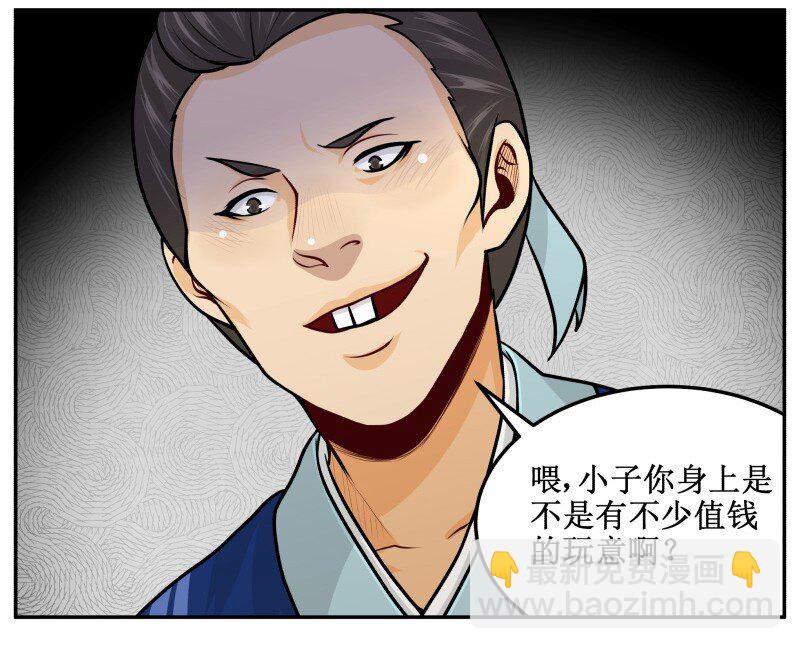 94 挺有能耐-第94话