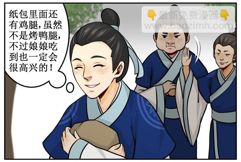 94 挺有能耐-第94话