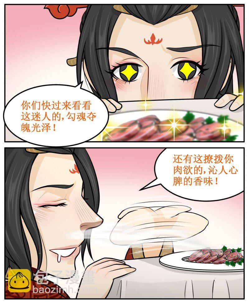 96 哪里来的？-第96话