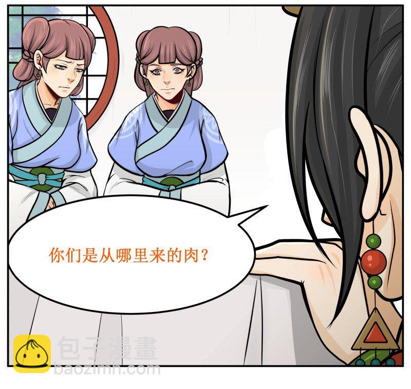 96 哪里来的？-第96话