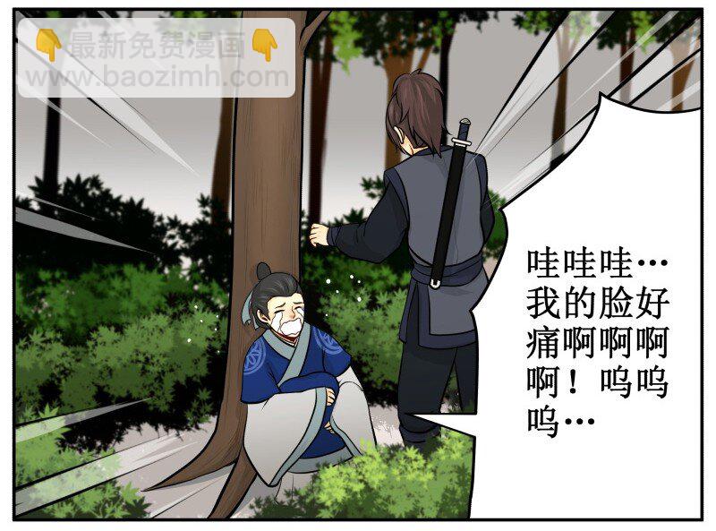 96 哪里来的？-第96话