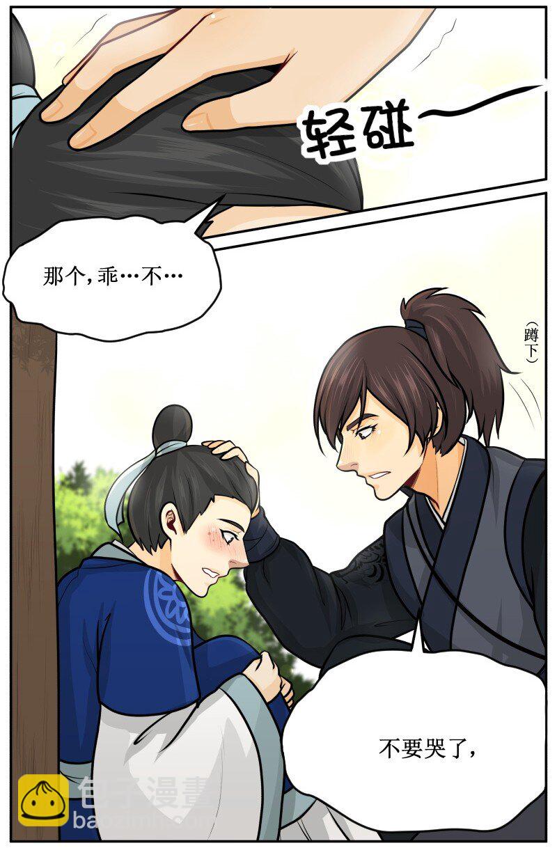 96 哪里来的？-第96话
