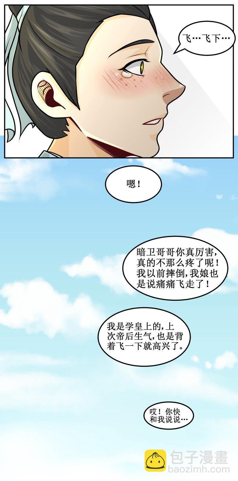 96 哪里来的？-第96话