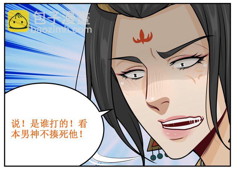 98 谁打的！-第98话
