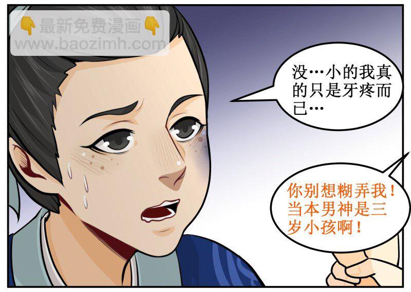 98 谁打的！-第98话