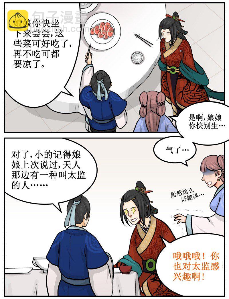 98 谁打的！-第98话