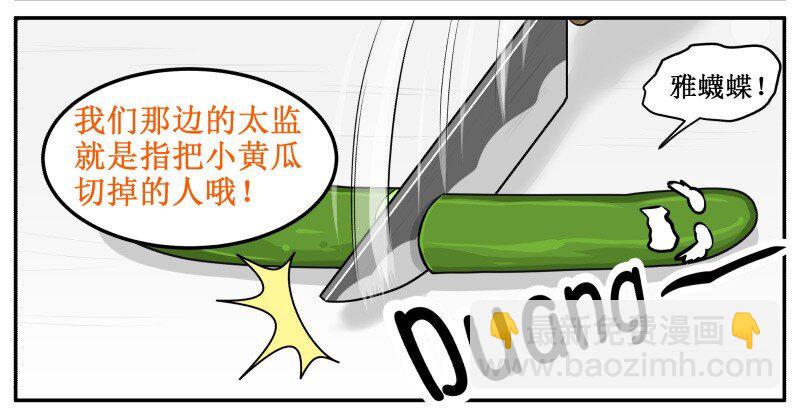 98 谁打的！-第98话