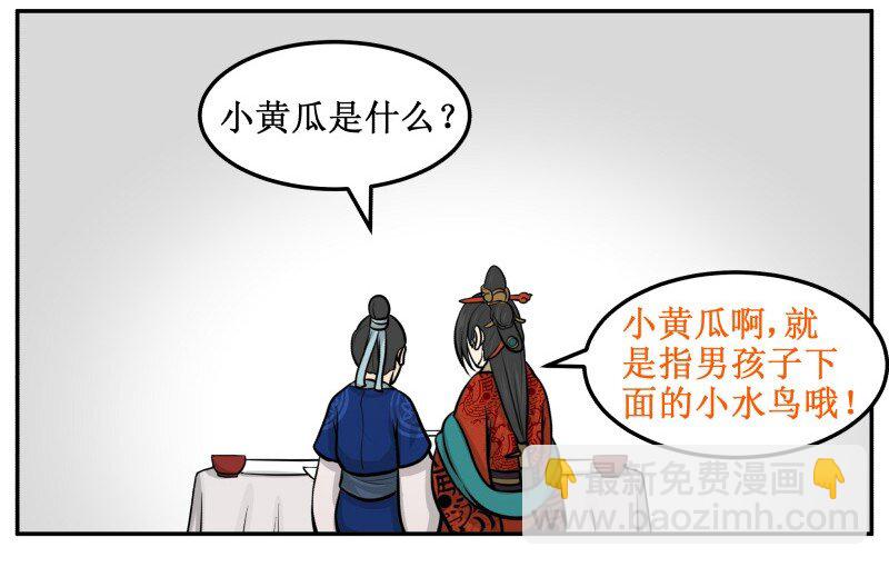98 谁打的！-第98话