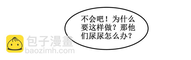 98 谁打的！-第98话