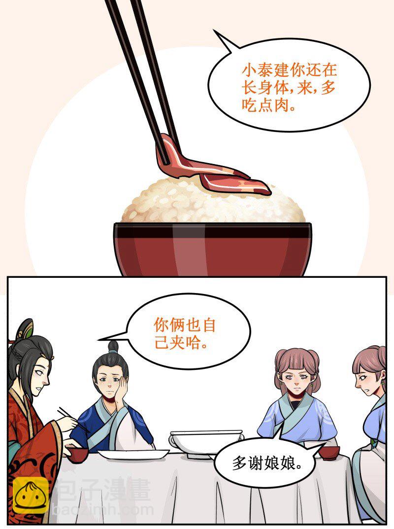 98 谁打的！-第98话