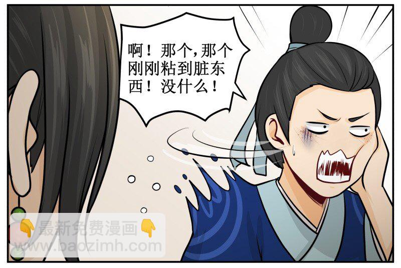 98 谁打的！-第98话