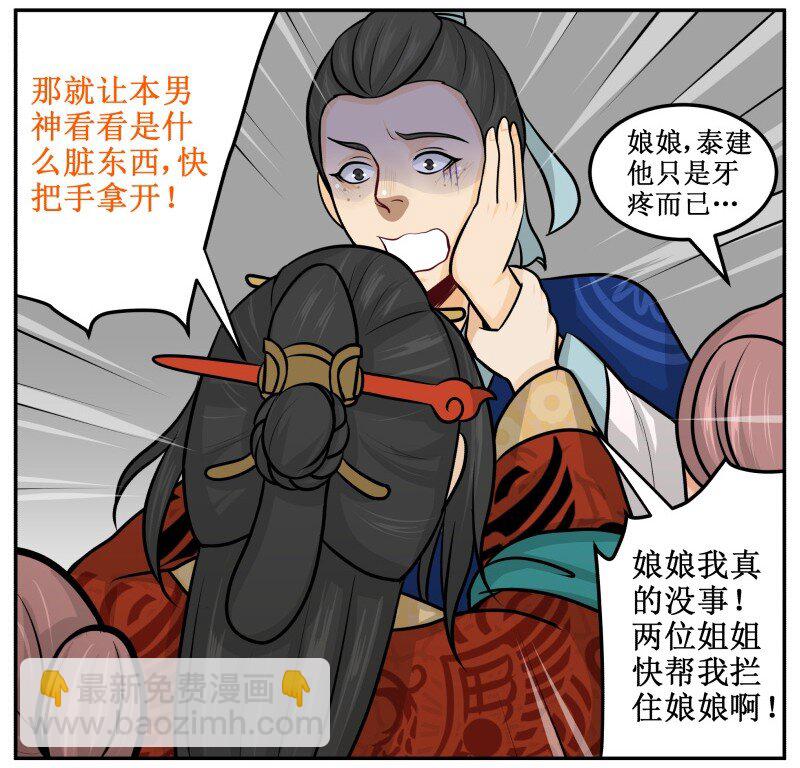 98 谁打的！-第98话