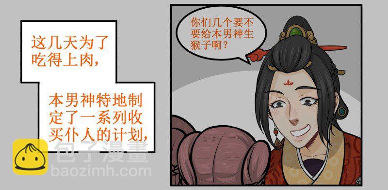 100 老子忍不住了！-第100话