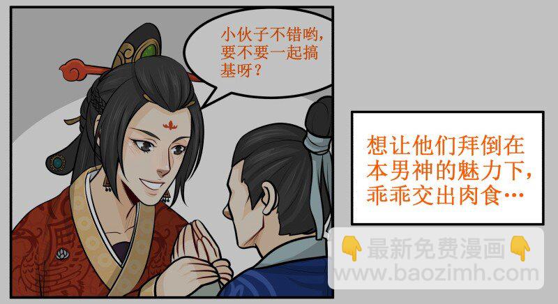 100 老子忍不住了！-第100话