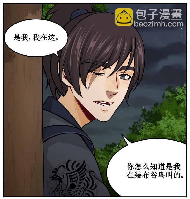 100 老子忍不住了！-第100话