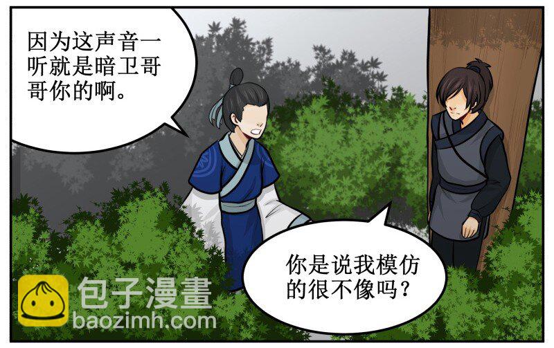 100 老子忍不住了！-第100话