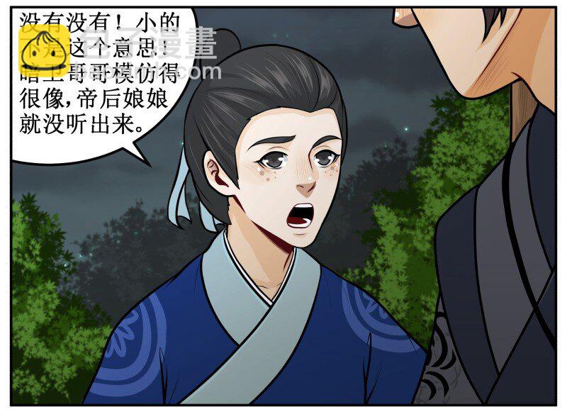 100 老子忍不住了！-第100话