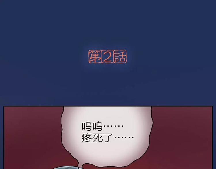 第2话 被塞了一嘴狗粮-第2话