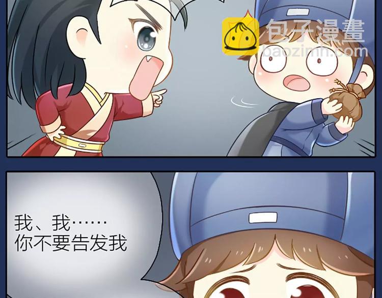 第2话 被塞了一嘴狗粮-第2话
