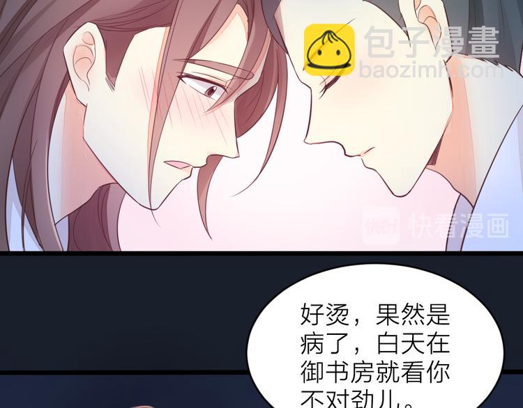 第三季 03你是朕心悦的人(1/2)-第102话