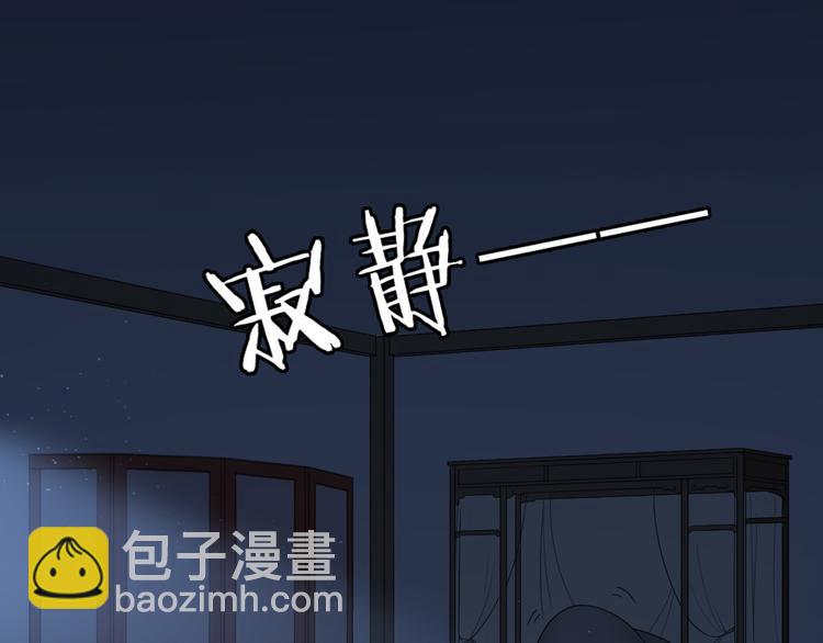 第三季 03你是朕心悦的人(1/2)-第102话