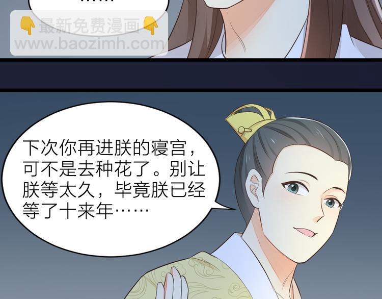 第三季 03你是朕心悦的人(1/2)-第102话