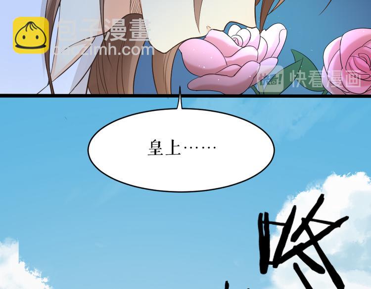 第三季 03你是朕心悦的人(1/2)-第102话