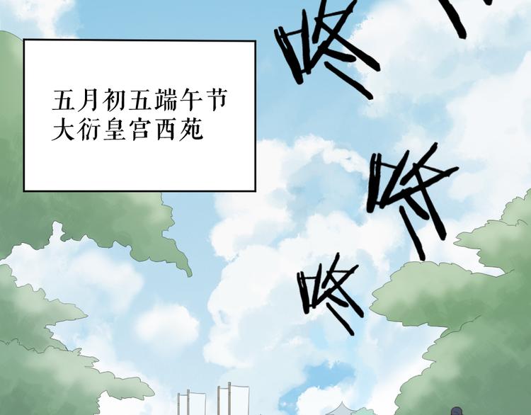 第三季 03你是朕心悦的人(1/2)-第102话