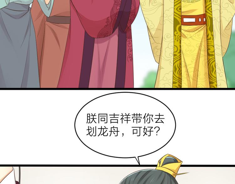 第三季 03你是朕心悦的人(1/2)-第102话