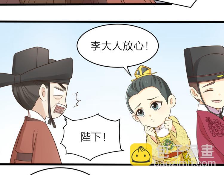 第三季 03你是朕心悦的人(1/2)-第102话