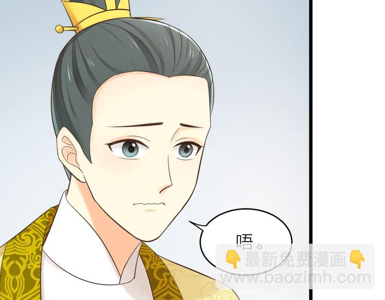 第三季 03你是朕心悦的人(1/2)-第102话