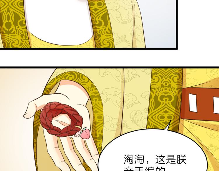 第三季 03你是朕心悦的人(1/2)-第102话