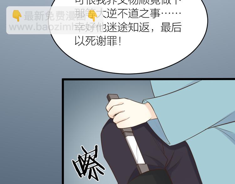 第三季 05你不止是朕的贤臣(1/2)-第104话