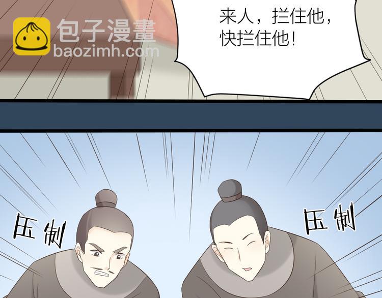 第三季 05你不止是朕的贤臣(1/2)-第104话